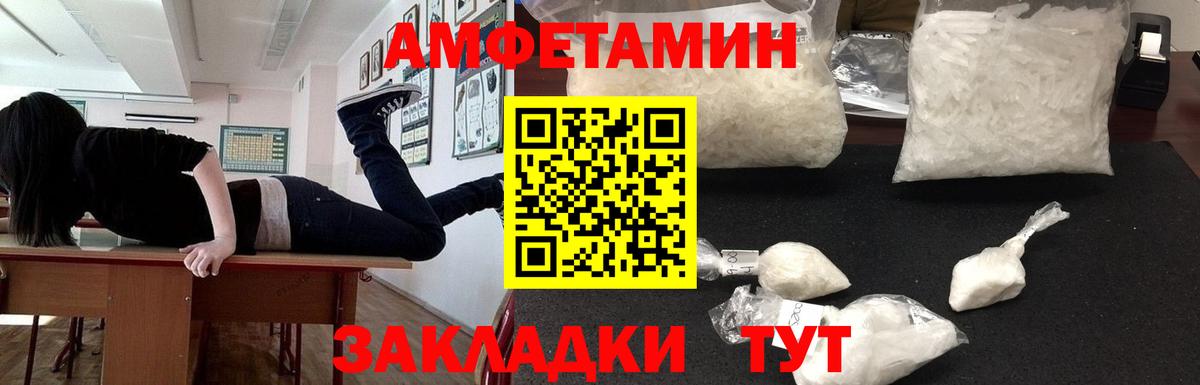 Амфетамин Premium Нижневартовск