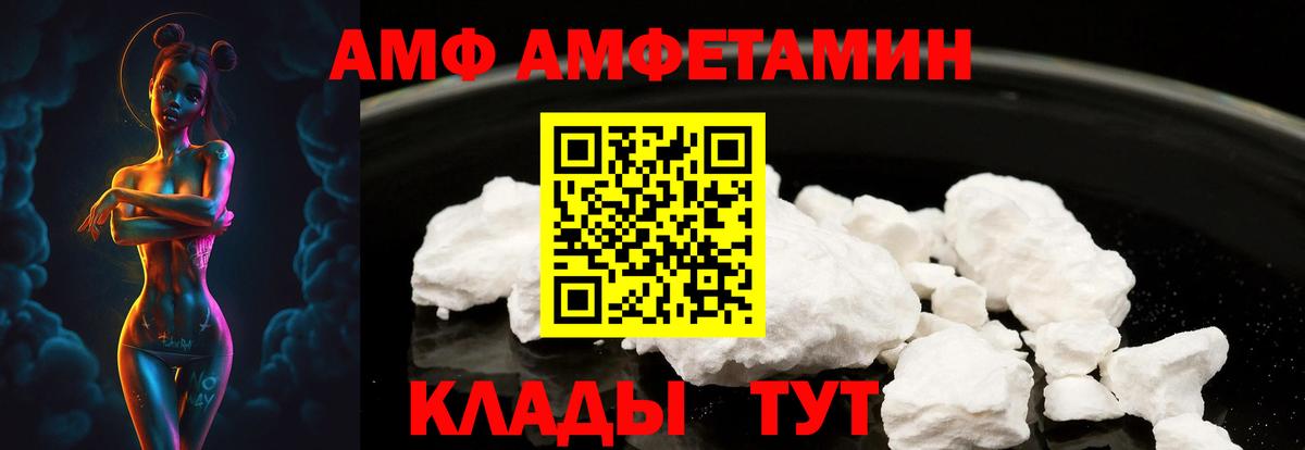 Нижневартовск  АМФЕТАМИН Розовый  Вход с VPN 