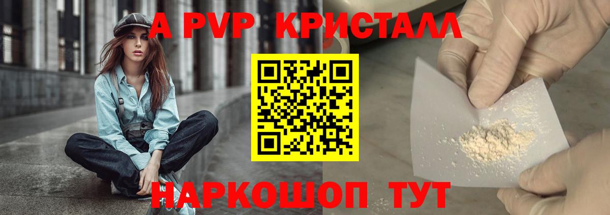 Альфа ПВП мука  Alfa_PVP Соль  Вход с VPN  Alpha-PVP VHQ  Нижневартовск 