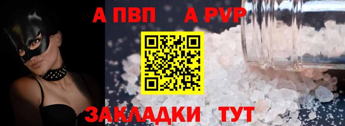 А ПВП мука Нижневартовск