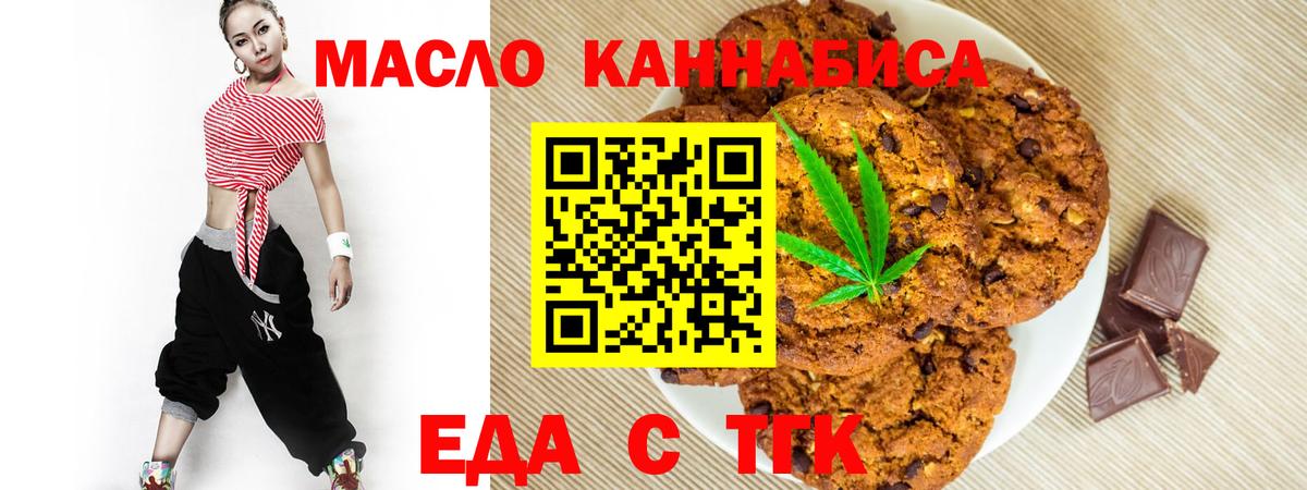 Cannafood марихуана Нижневартовск