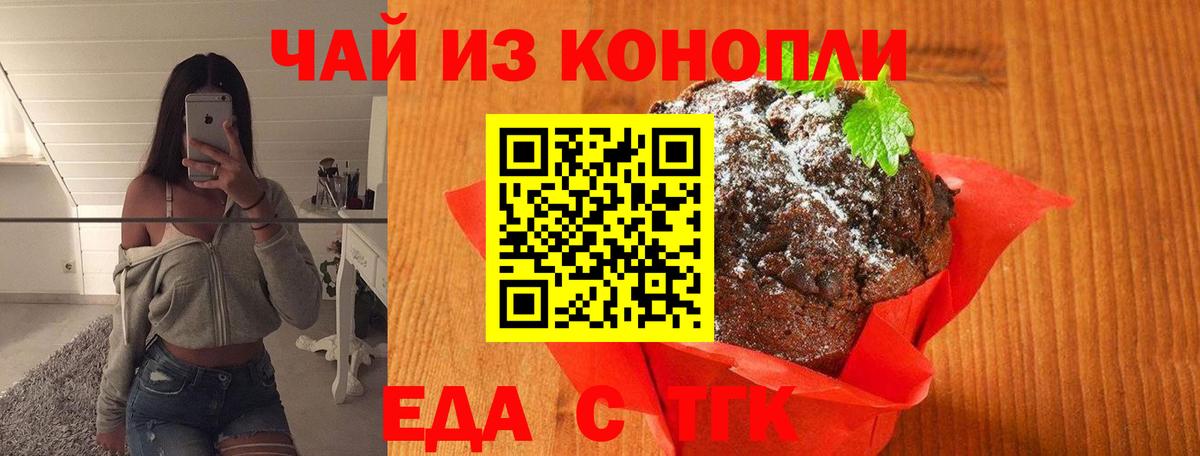 Нижневартовск  Canna-Cookies конопля  Вход с VPN 