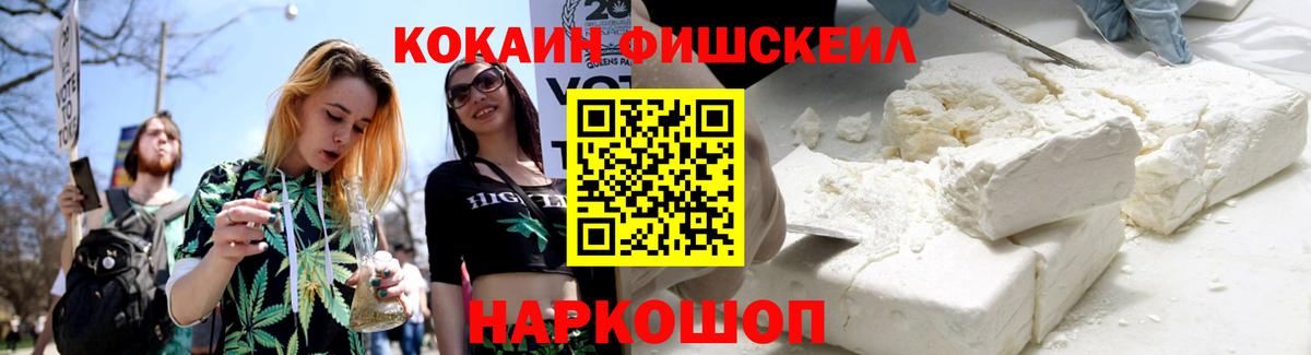 Cocaine  КОКАИН VHQ  купить наркотики цена  COCAIN FishScale  Нижневартовск  Вход с VPN 
