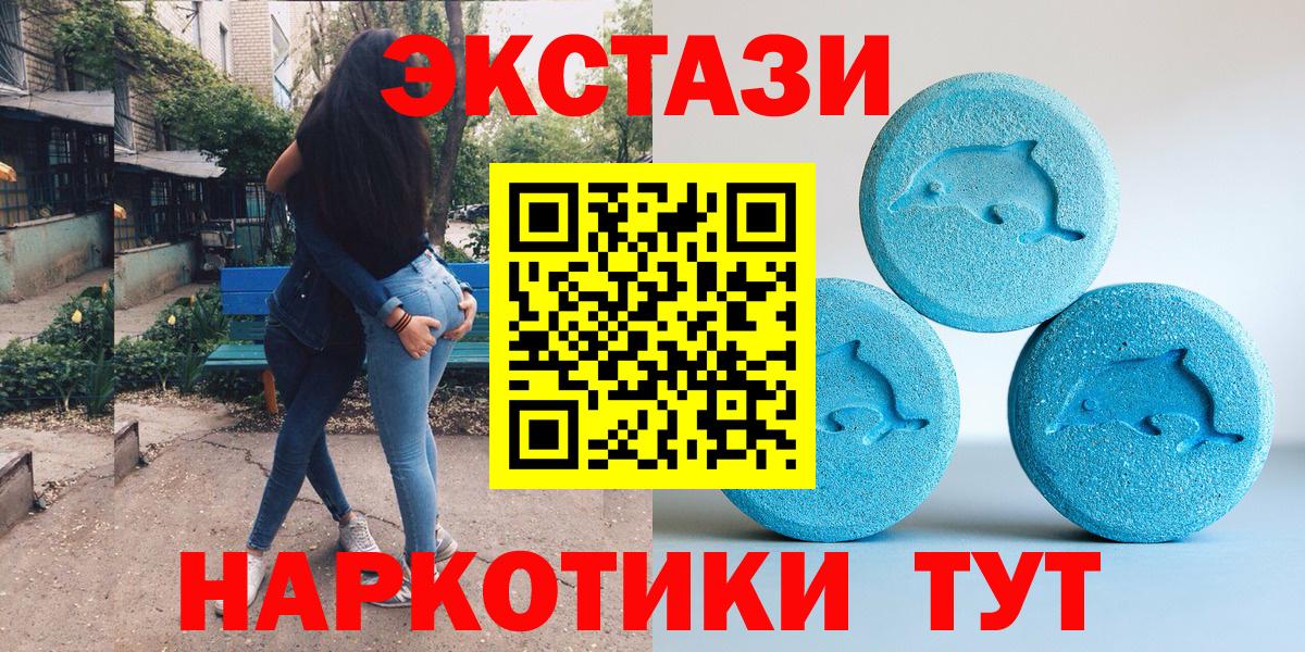 Ecstasy 250 мг Нижневартовск