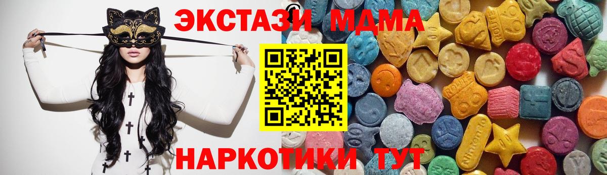 ЭКСТАЗИ 280 MDMA  Вход с VPN  что такое   Нижневартовск 