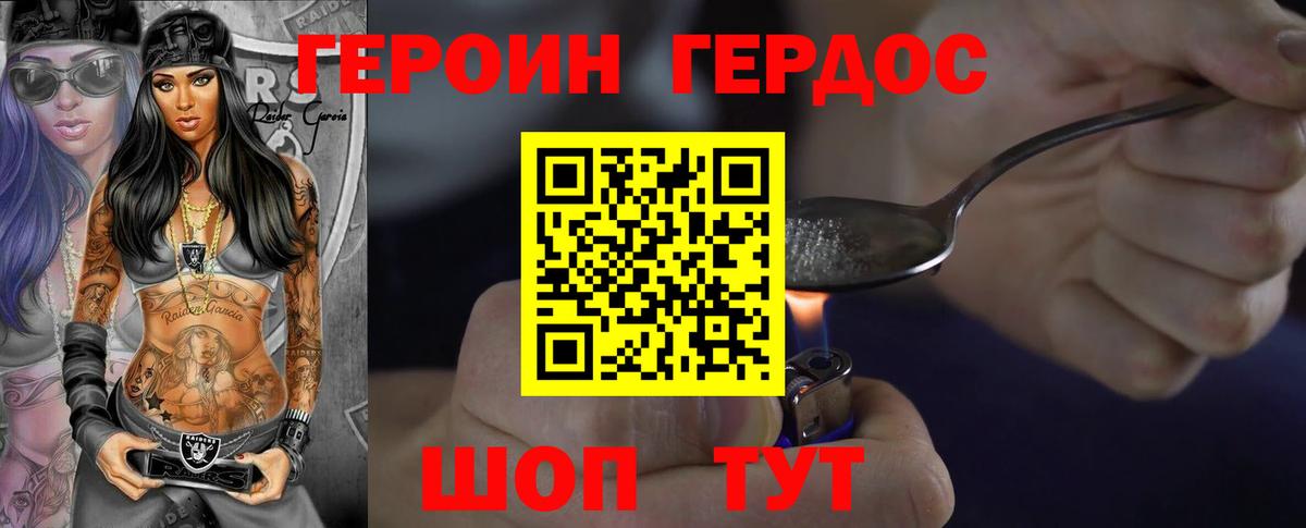 Героин  Вход с VPN  Нижневартовск  ГЕРОИН белый 