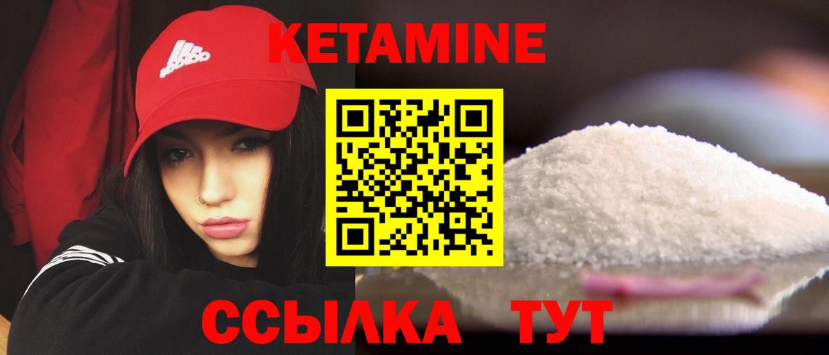 Нижневартовск  КЕТАМИН ketamine  Вход с VPN 