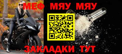 мяу мяу кристалл Бугуруслан