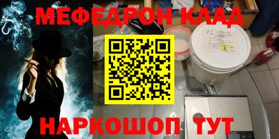 мяу мяу кристалл Бугуруслан
