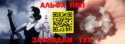 Альфа ПВП Бузулук