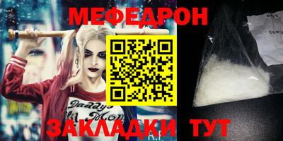 мяу мяу кристалл Бугуруслан