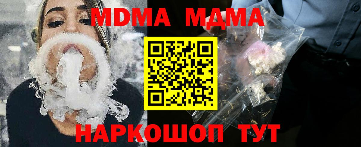 MDMA молли Нижневартовск