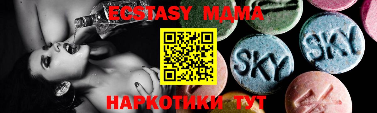 МДМА VHQ  MDMA молли  Нижневартовск  Вход с VPN 