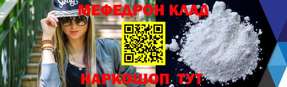 Нижневартовск  МЕФ  Мефедрон mephedrone  Вход с VPN  МЕФ мука 