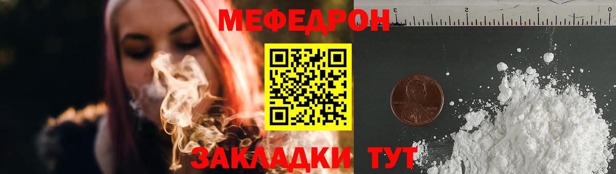 Мефедрон Нижневартовск