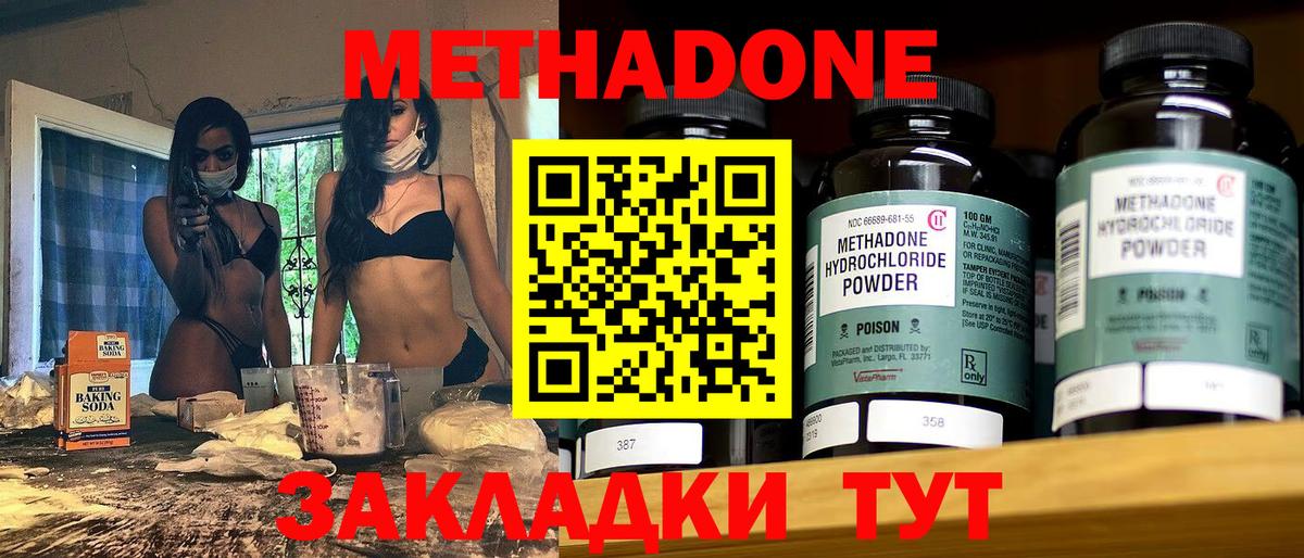 OMG ONION  Метадон methadone  Вход с VPN  Нижневартовск 