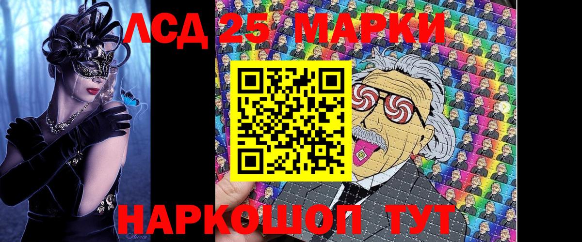 Наркотические марки 1,5мг Нижневартовск