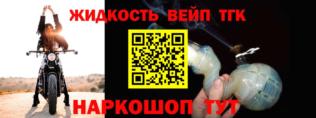 ТГК гашишное масло Нижневартовск
