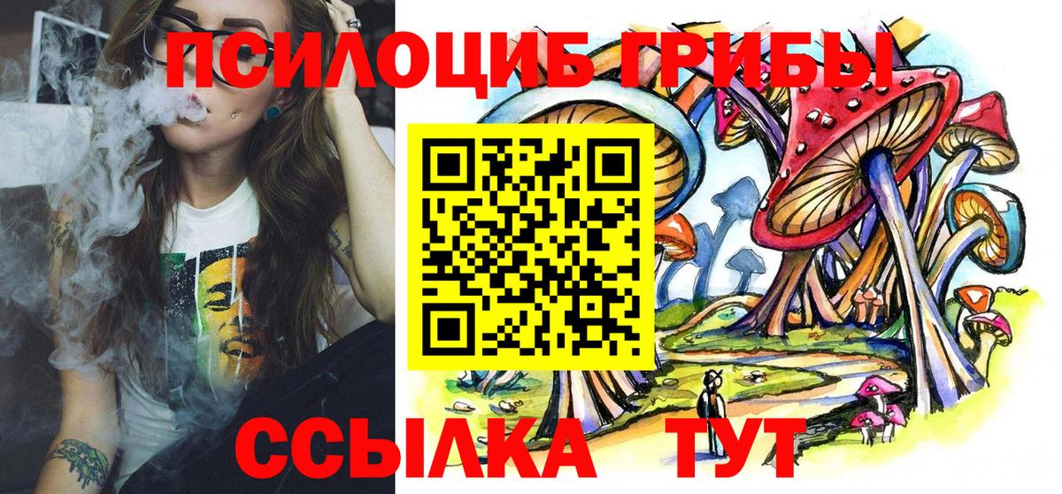 Псилоцибиновые грибы мицелий  Вход с VPN  Нижневартовск 